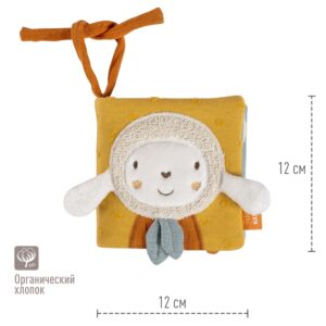 Мягкая игрушка-книжка с подвесом FEHN Овечка 11