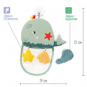 Игрушка для ванны FEHN с присоской и сеткой Кит 9