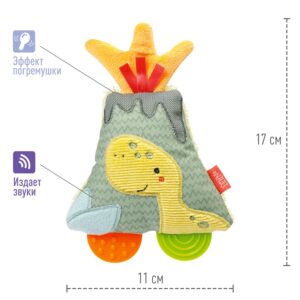 Погремушка с прорезывателями FEHN Вулкан 8