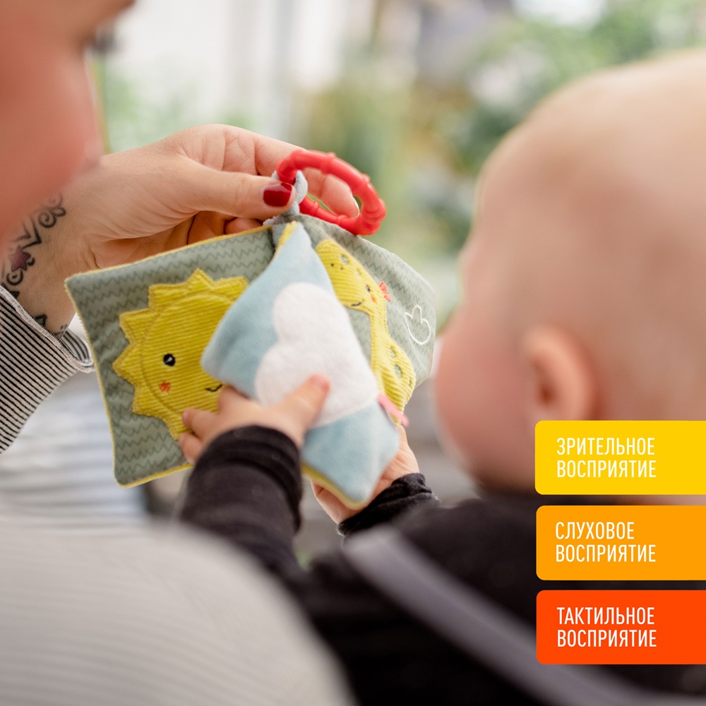 Мягкая игрушка-книжка с подвесом FEHN Веселый Дино 2