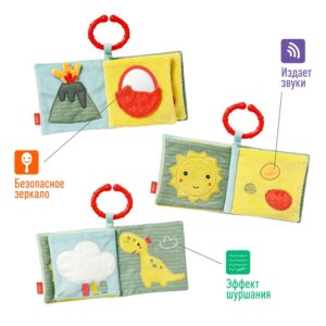 Мягкая игрушка-книжка с подвесом FEHN Веселый Дино 9
