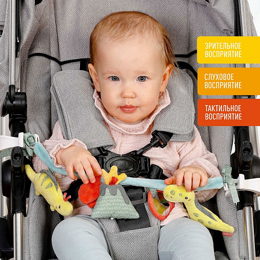 Погремушка-растяжка на коляску/кроватку FEHN Динозавр 2