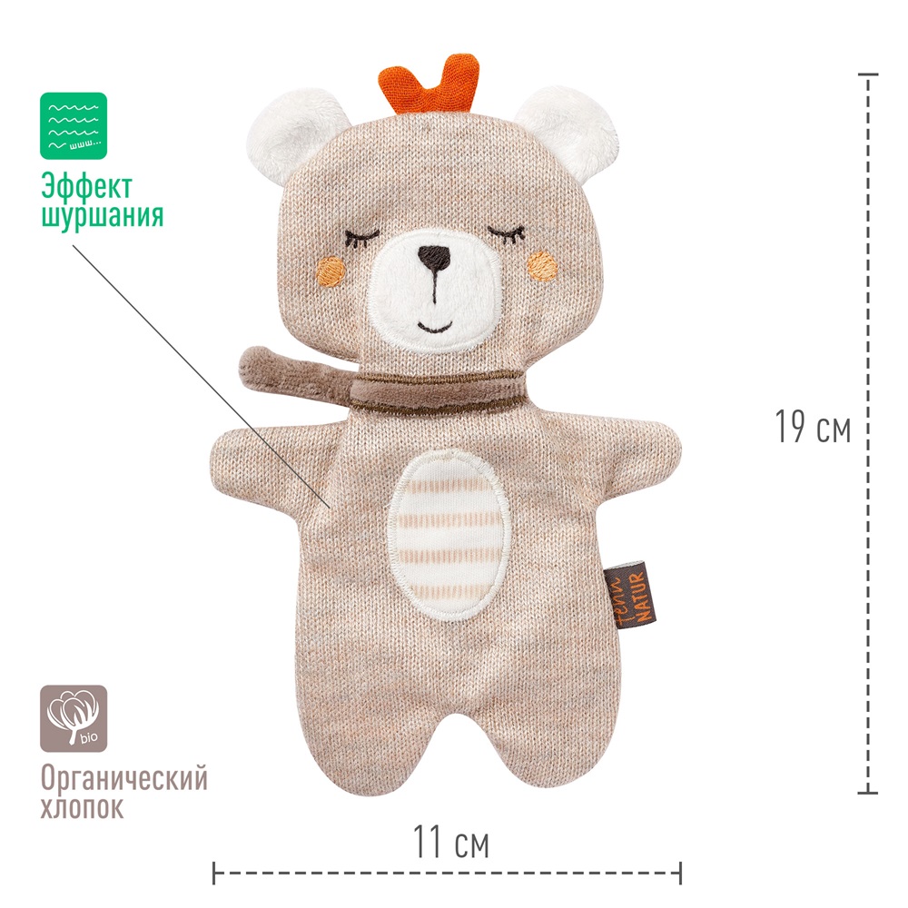 Игрушка-шуршалка FEHN Медвежонок 3