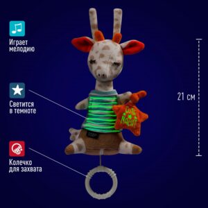 053043_03 Музыкальная игрушка-подвеска FEHN Жираф, светящаяся в темноте 9