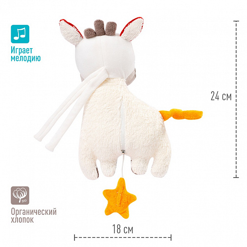 Музыкальная игрушка-подвеска FEHN Зебра 3