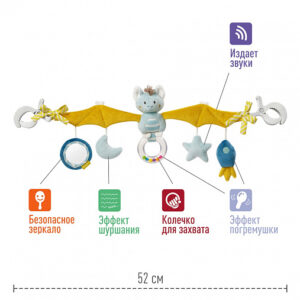 Погремушка-растяжка на коляску/кроватку FEHN Летучая Мышь 9