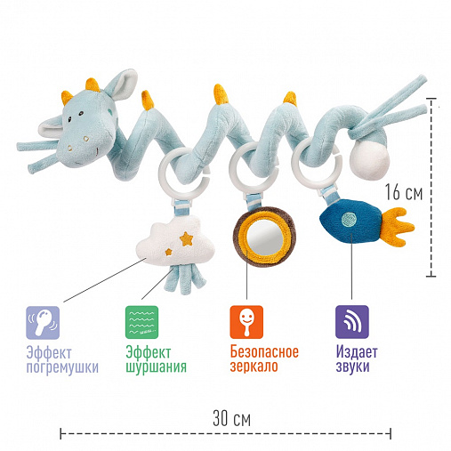 Игрушка-спираль на коляску/кроватку FEHN Дракон 3