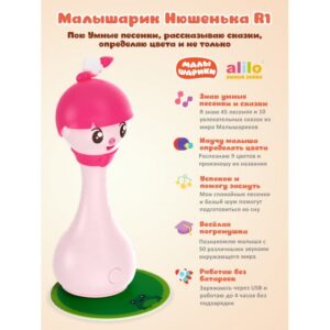 Интерактивная музыкальная игрушка alilo Малышарики. Модель Нюшенька R1. 15