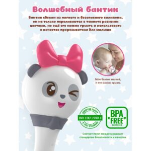 Интерактивная музыкальная игрушка alilo Малышарики. Модель Пандочка R1. 17