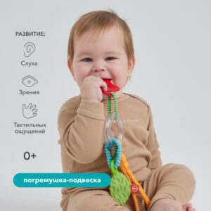 Погремушка-подвеска Happy Baby ВЕСЁЛАЯ ПОЛЯНКА 16