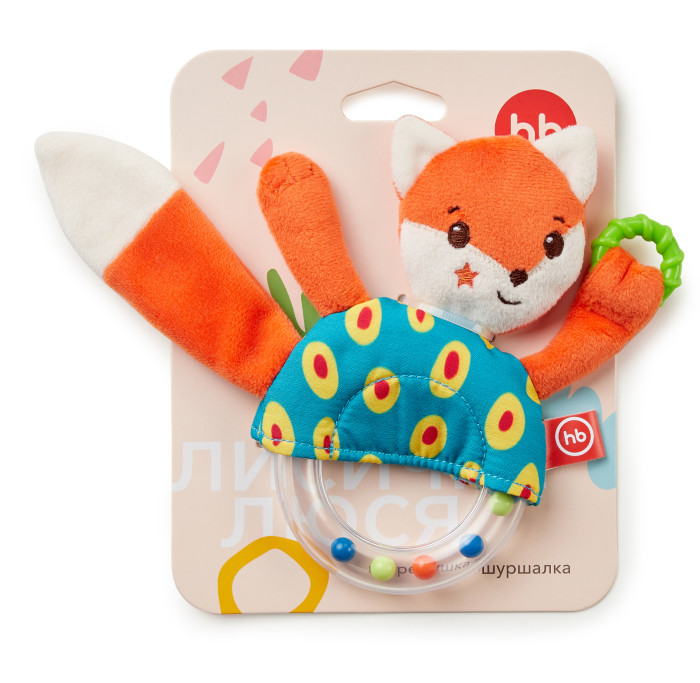 1270996_3100769 Погремушка-шуршалка Happy Baby ЛИСИЧКА ЛЮСЯ 4