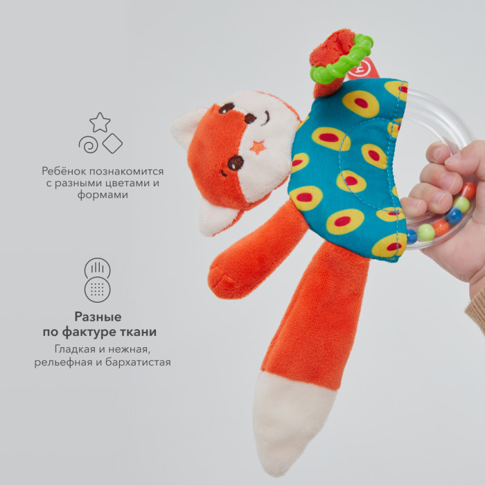 1270996_3100774 Погремушка-шуршалка Happy Baby ЛИСИЧКА ЛЮСЯ 6