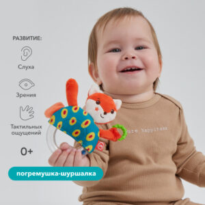 1270996_3100776 Погремушка-шуршалка Happy Baby ЛИСИЧКА ЛЮСЯ 22