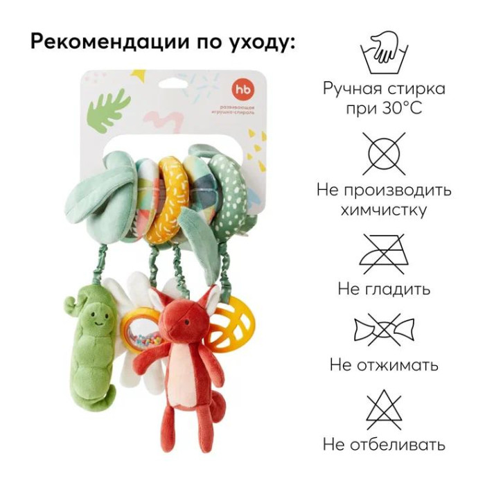 Развивающая игрушка-спираль Happy Baby green 19