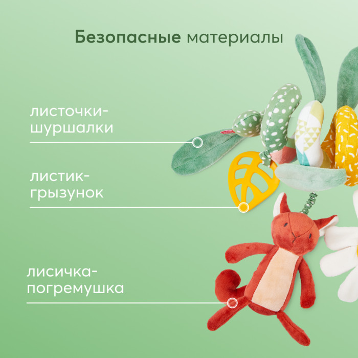 Развивающая игрушка-спираль Happy Baby green 7