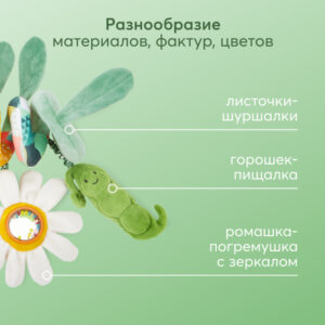 Развивающая игрушка-спираль Happy Baby green 35
