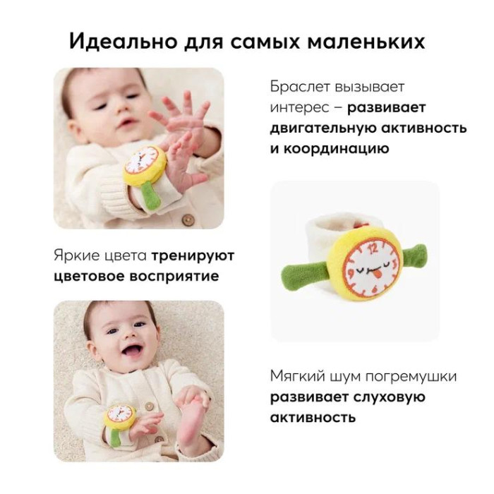 Игрушка-погремушка Happy Baby Часики 14