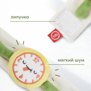 Игрушка-погремушка Happy Baby Часики 18