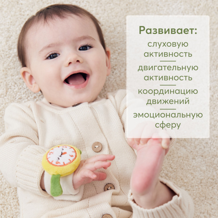 Игрушка-погремушка Happy Baby Часики 15