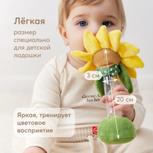 Игрушка-погремушка Happy Baby Подсолнух 16