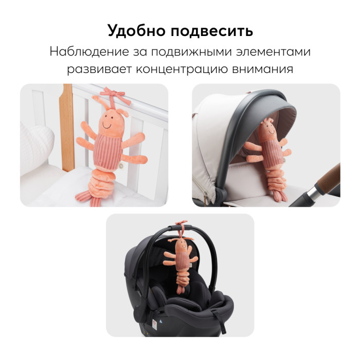 Подвесная игрушка-растяжка с вибрацией Happy Baby Креветка 13