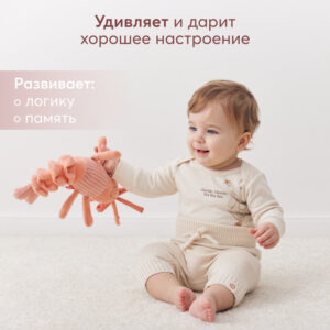 Подвесная игрушка-растяжка с вибрацией Happy Baby Креветка 19