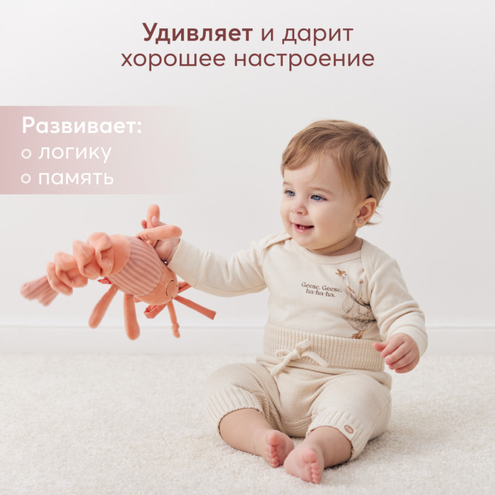 Подвесная игрушка-растяжка с вибрацией Happy Baby Креветка 4