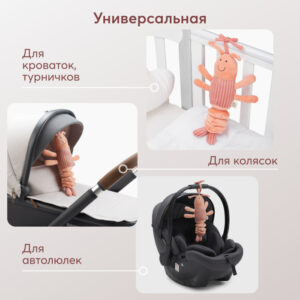 Подвесная игрушка-растяжка с вибрацией Happy Baby Креветка 30