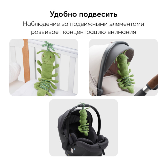 Подвесная игрушка-растяжка с вибрацией Happy Baby Гусеничка 14