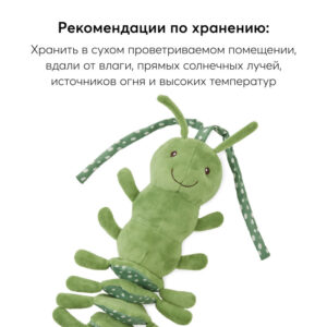 Подвесная игрушка-растяжка с вибрацией Happy Baby Гусеничка 28