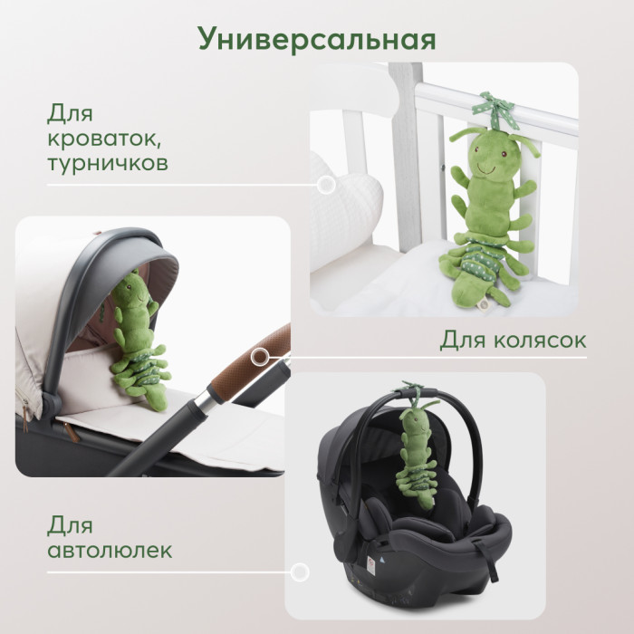 Подвесная игрушка-растяжка с вибрацией Happy Baby Гусеничка 16