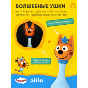 Интерактивная музыкальная игрушка alilo Три Кота. Модель Коржик. 30