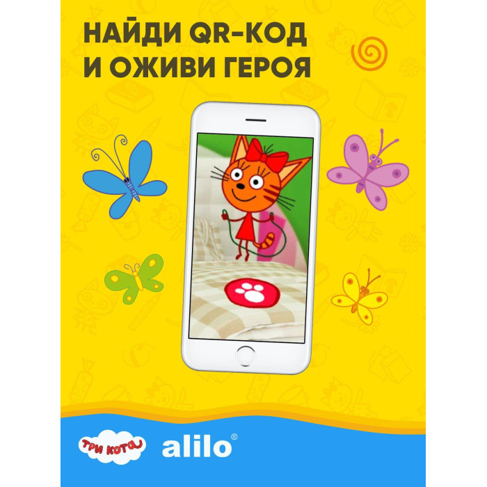 Интерактивная музыкальная игрушка alilo Три Кота. Модель Коржик. 10