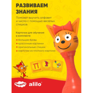 Интерактивная музыкальная игрушка alilo Три Кота. Модель Карамелька. 31
