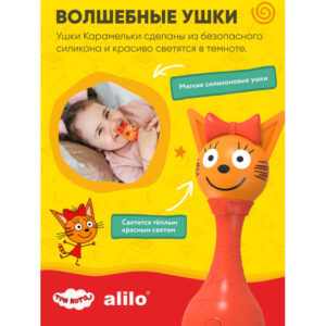 Интерактивная музыкальная игрушка alilo Три Кота. Модель Карамелька. 29