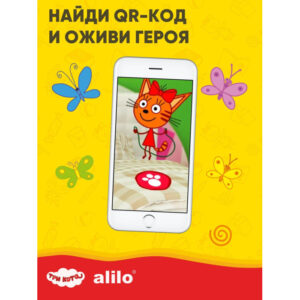 Интерактивная музыкальная игрушка alilo Три Кота. Модель Карамелька. 26