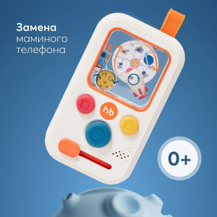 Игрушка-телефон Happy Baby Aquaphone 2