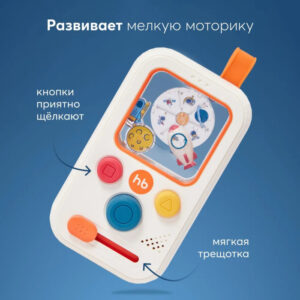 Игрушка-телефон Happy Baby Aquaphone 27