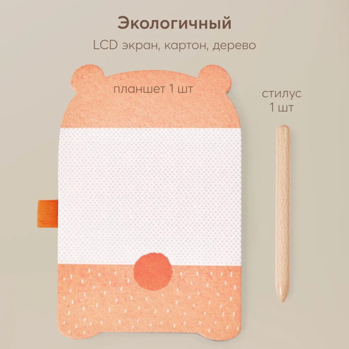 Игрушка-планшет Happy Baby для рисования Bearpad 9