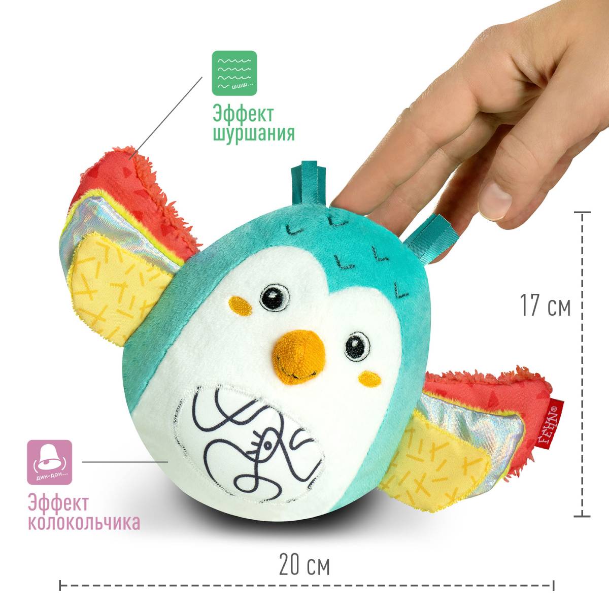 Неваляшка FEHN Сова 4