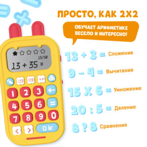 Игрушка alilo Зайка-математик KS-1 13