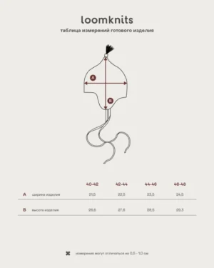 2 (21) Шапка детская Loomknits Экрю 4