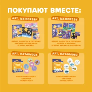 Набор Abumba для игры и обучения "Времена года"(карты,карточки) 13