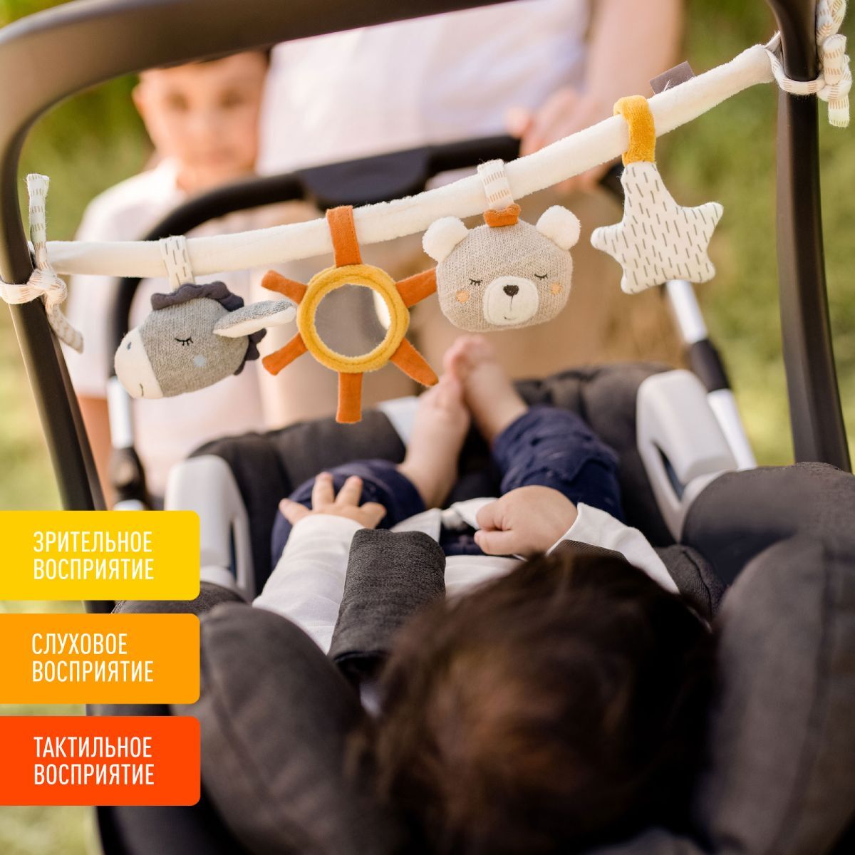Погремушка-растяжка на коляску/кроватку FEHN 4
