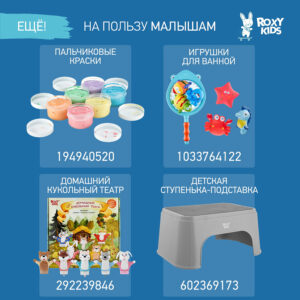 Ночник-проектор Снежный домик Roxy Kids 115