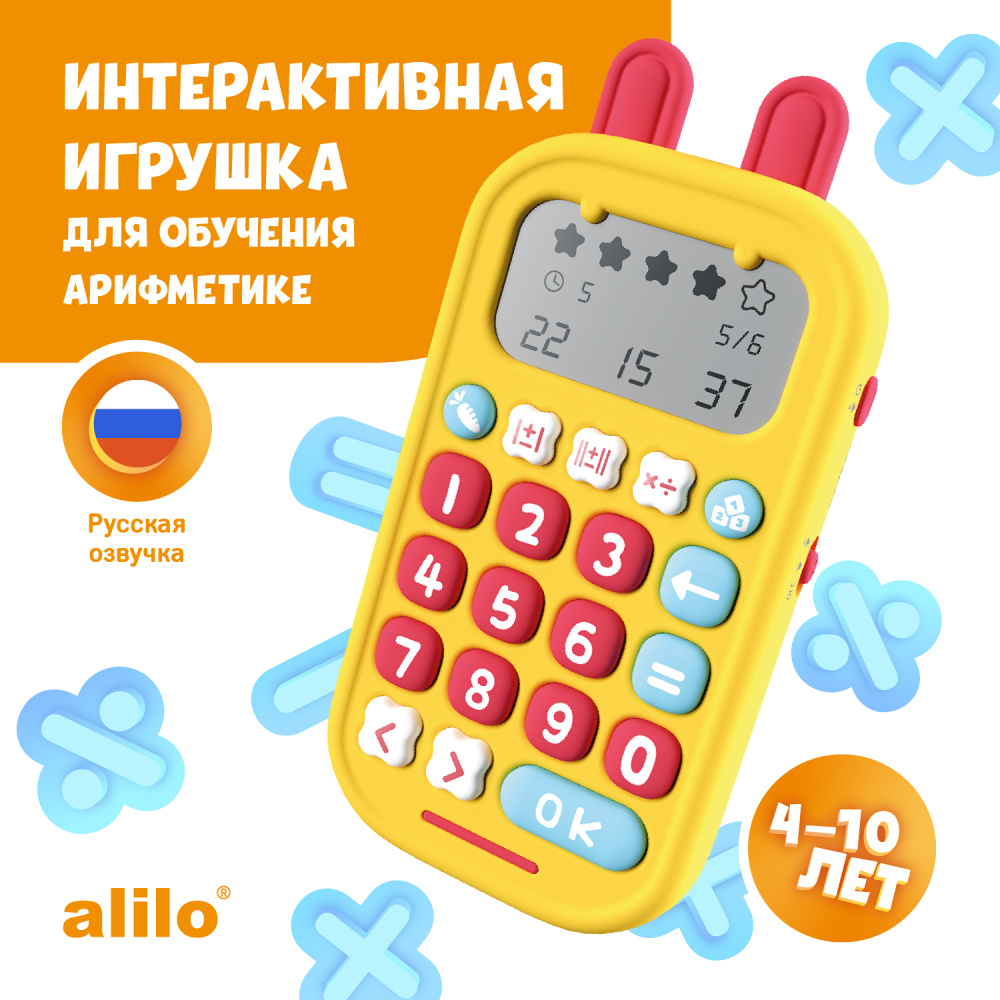 Игрушка alilo Зайка-математик KS-1 2