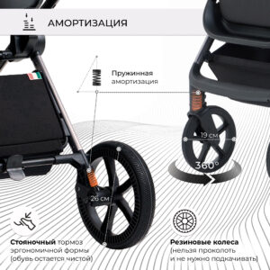 Коляска 2в1 Sweet Baby Elegante BRD 33