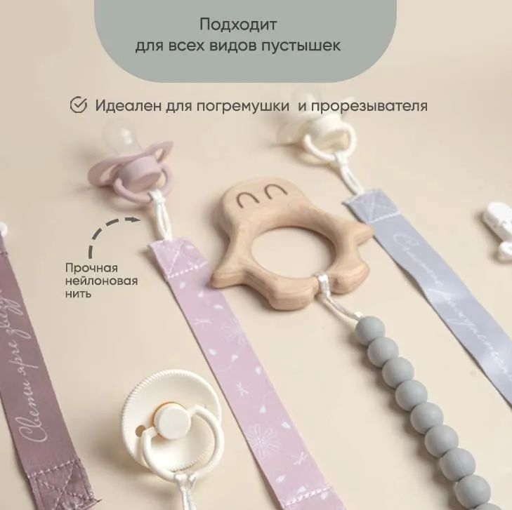 Набор держателей для пустышки Paomma, 2 шт 4