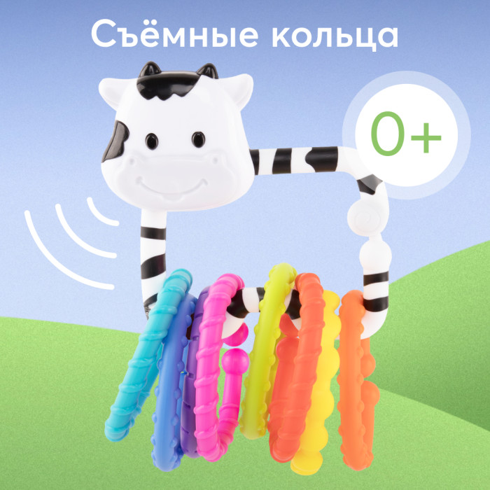 Погремушка Happy baby MOO-RING 6