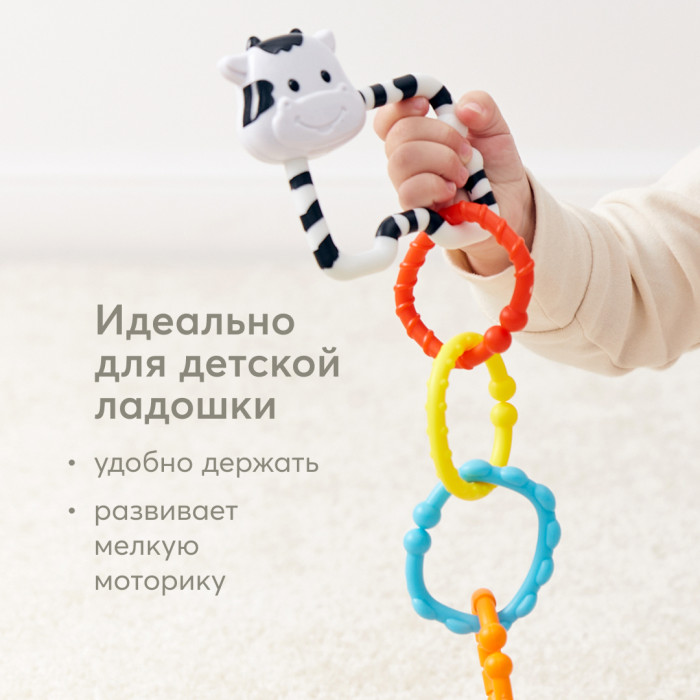 Погремушка Happy baby MOO-RING 3